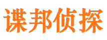 沁县捉小三公司